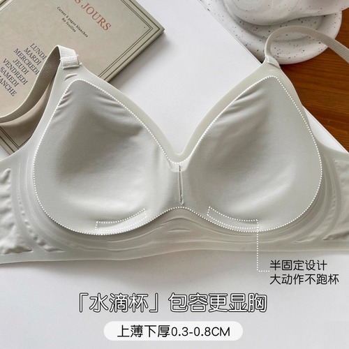 Six Rabbits Seamless Underwear Women's Small Breast Gathering Wireless Jelly Strip Soft Support Anti-Sagging Bra