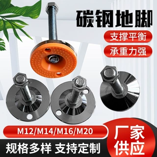 带孔脚杯 带双孔调节脚 M16 M20 重型碳钢支撑脚 固定地脚 M24M12
