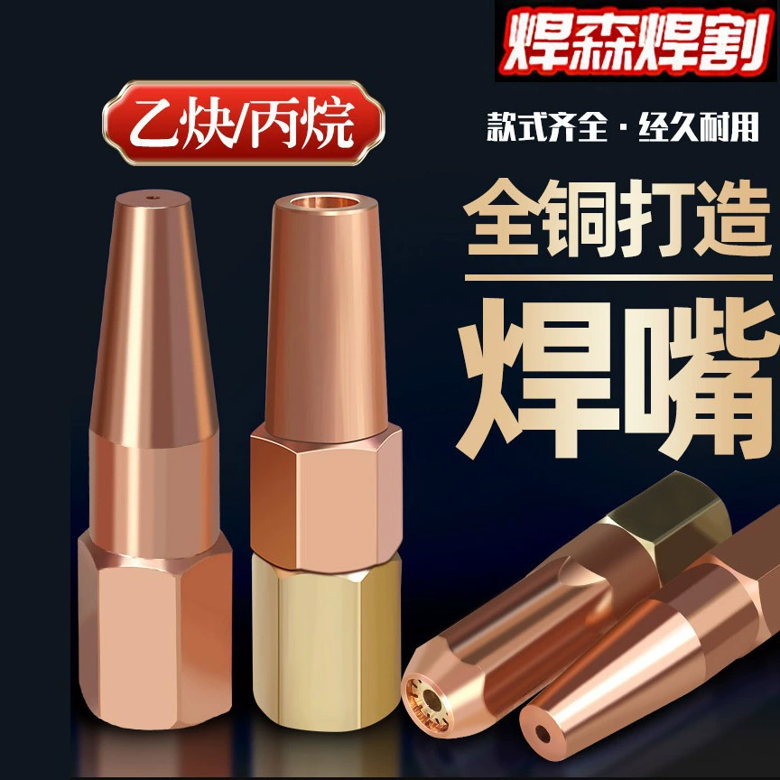 Национальный стандарт/H01-6 присоска Сварочная горелка пропан сварочное сопло ацетилен сварочное сопло газ/сжиженный газ цветок сливы сварочной головки пистолета