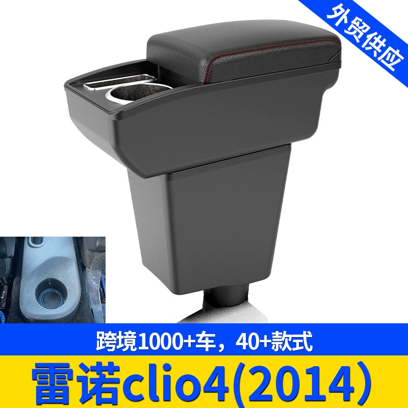 Для Renault Clio 4(2014) Центральный автомобильный подлокотник коробка для хранения модифицированных аксессуаров коробка для хранения