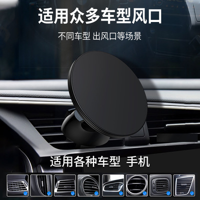 定制适用iPhone13 12车载支架旋转汽车出风口magsafe磁吸手机支架|ru