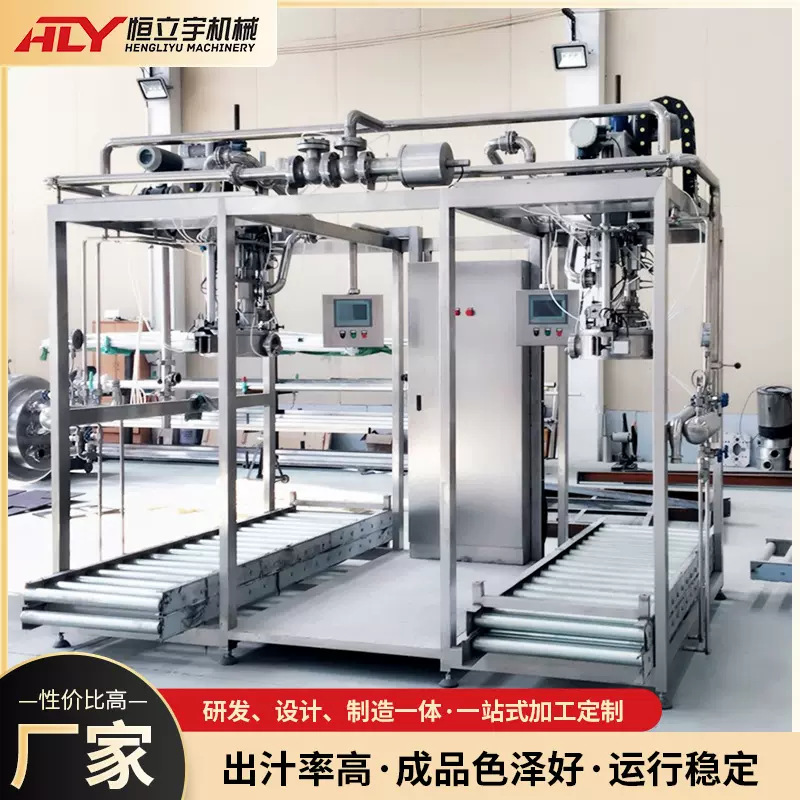 全自动化鲜椰子水生产线果蔬榨汁设备椰奶加工机械椰子加工流水线