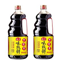 海天 特级味极鲜酱油1.9L 点蘸海鲜 家庭小炒凉拌菜