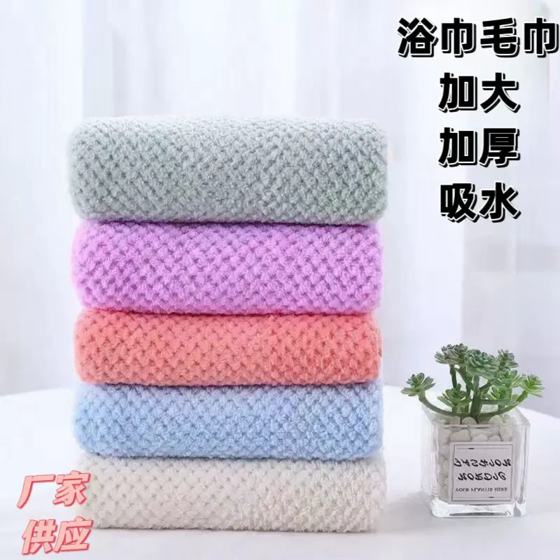 素色菠萝格毛巾套装家用珊瑚绒浴巾洗脸毛巾柔软吸水儿童洗脸巾