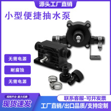 家用小型抽水泵 手电钻抽水泵 便捷式直流抽水机 自吸式离心泵