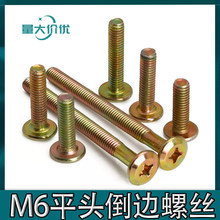 M6ƽ�^��߅ʮ���ݗU�Ҿ�ж�b�ݽz���b��˨��ͯ����ĸ������