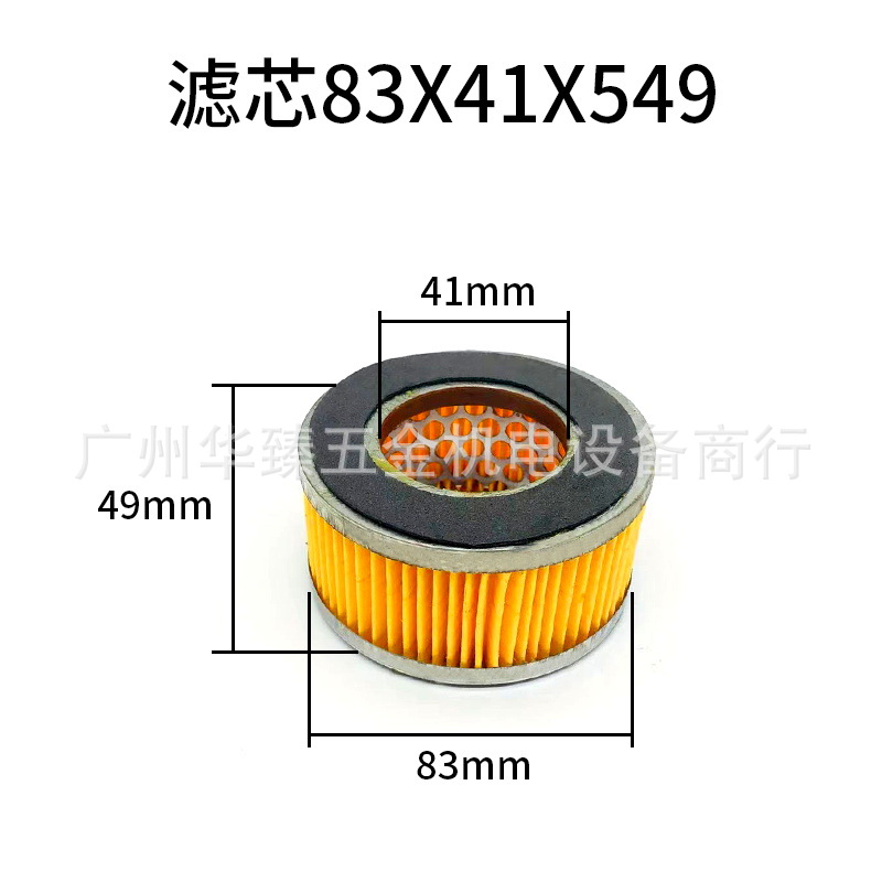 83 41 49滤芯.JPG