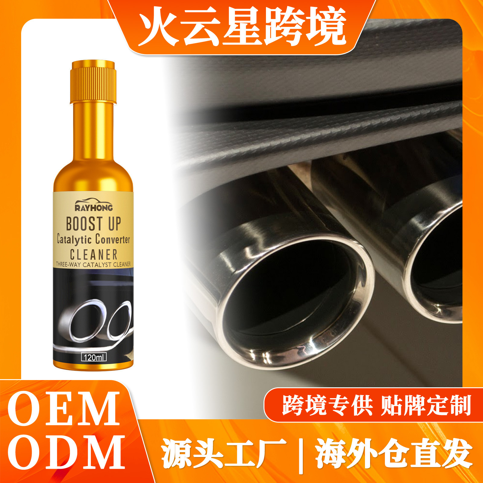 Eu Msds Popular Product Rayhong Three-Way Catalytic Cleaner Car Cleaning Agent Engine Catalytic Cleaner