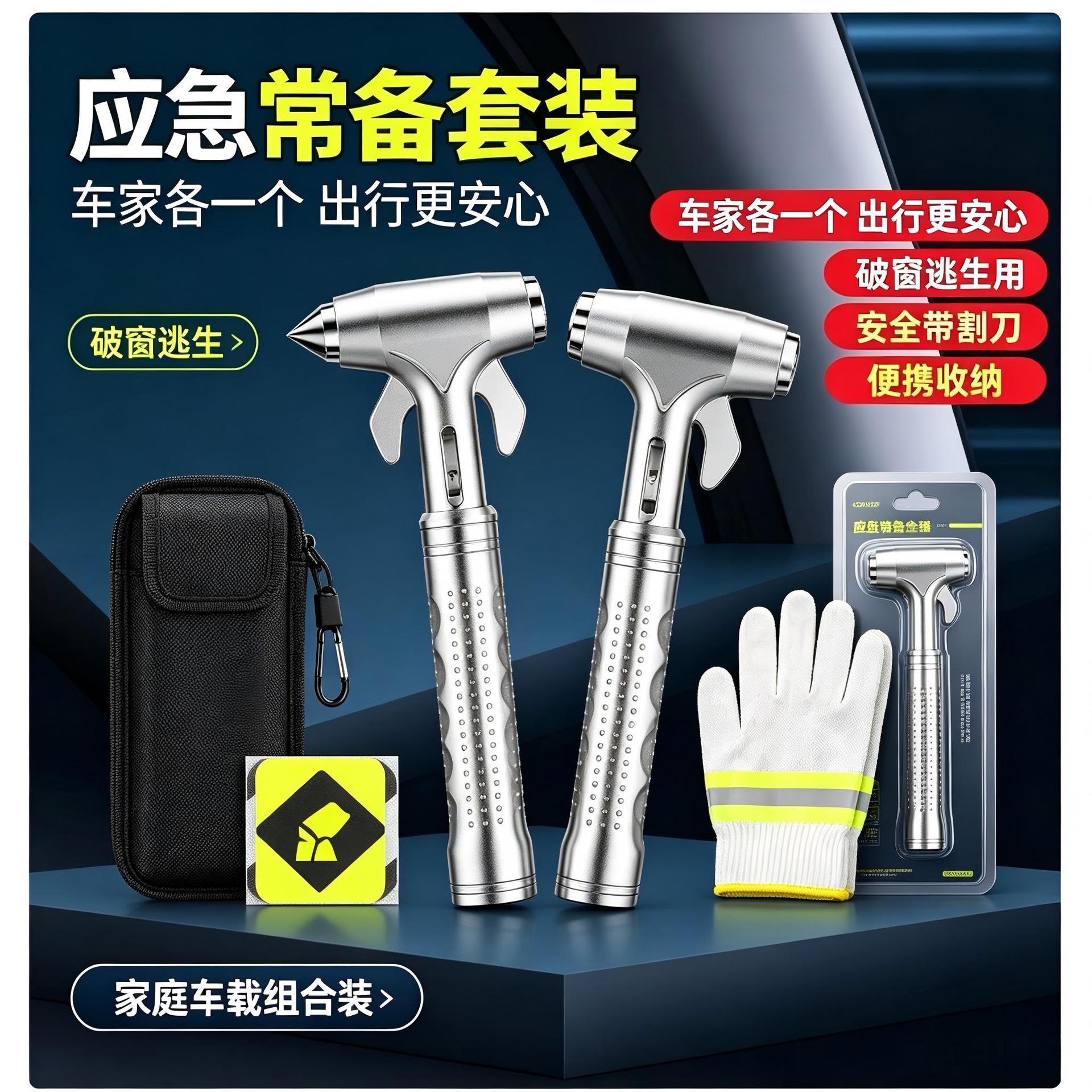 Safety hammer for cars, multifunctional safety hammer with cutter, in-car escape hammer, vehicle-mounted anti-life threatening hammer, car one-second window breaker