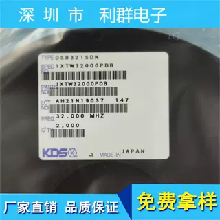 定制温补KDS贴片晶振晶体无源DSB321SDN高品质全系列TCXO32M晶振