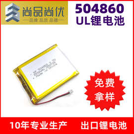 尚品尚优 电动航模车模504860UL锂电池 1500mAh认证聚合物锂电池