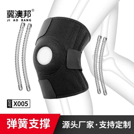 保健护具;护腰;运动护膝