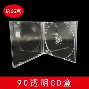 Black Background Cd Single Thickened Single-Sided 09Cd Empty Box Cd Transparent Black Background Square Box Cd Glossy Disc Case Shell Box