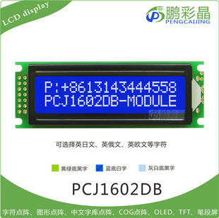 LCD1602�ַ�Һ��ģ�K 16X2Һ���@ʾ��ģ�M ����85X30MM 160������