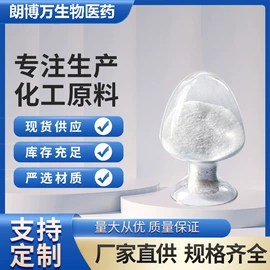 合成香料;分析试剂;其他生物化工