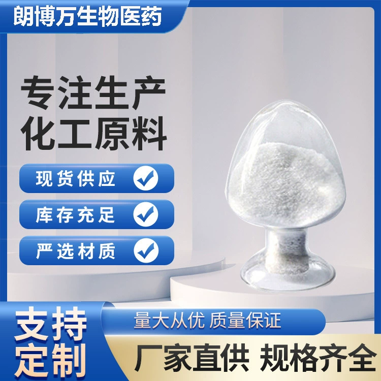 П-терфениловый эфир 150-78-7, содержание П-терфенилового эфира 99%, 1 кг/25 кг