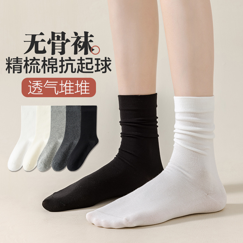 Socks women's autumn gray boneless cotton piled socks anti-pilling 7A antibacterial men's and women's cotton socks moon socks