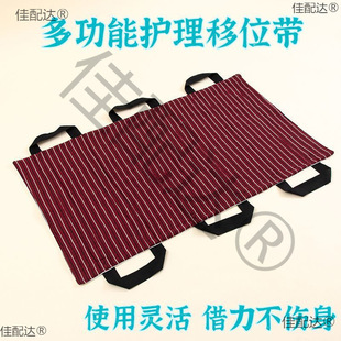 Bedridden Elderly Supplies Patient Bed Turn-Over Shift Pad Waterproof Side-Lying Stand-Up Auxiliary Handling Belt Care Supplies