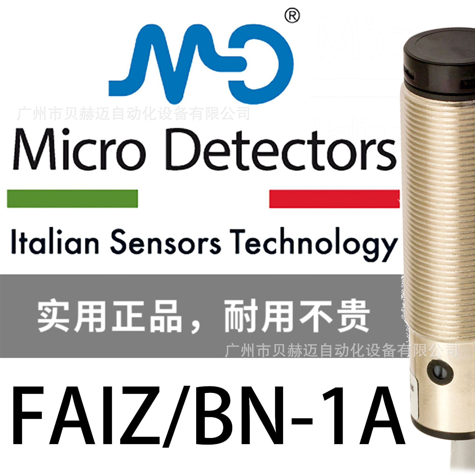 意大利产品墨迪MDFAIZ/BN-1A优势各大型号货源稳定价格传感器感应