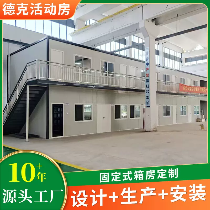集装固定式箱房住人办公简易箱式简易打包折叠箱房可移动活动板房