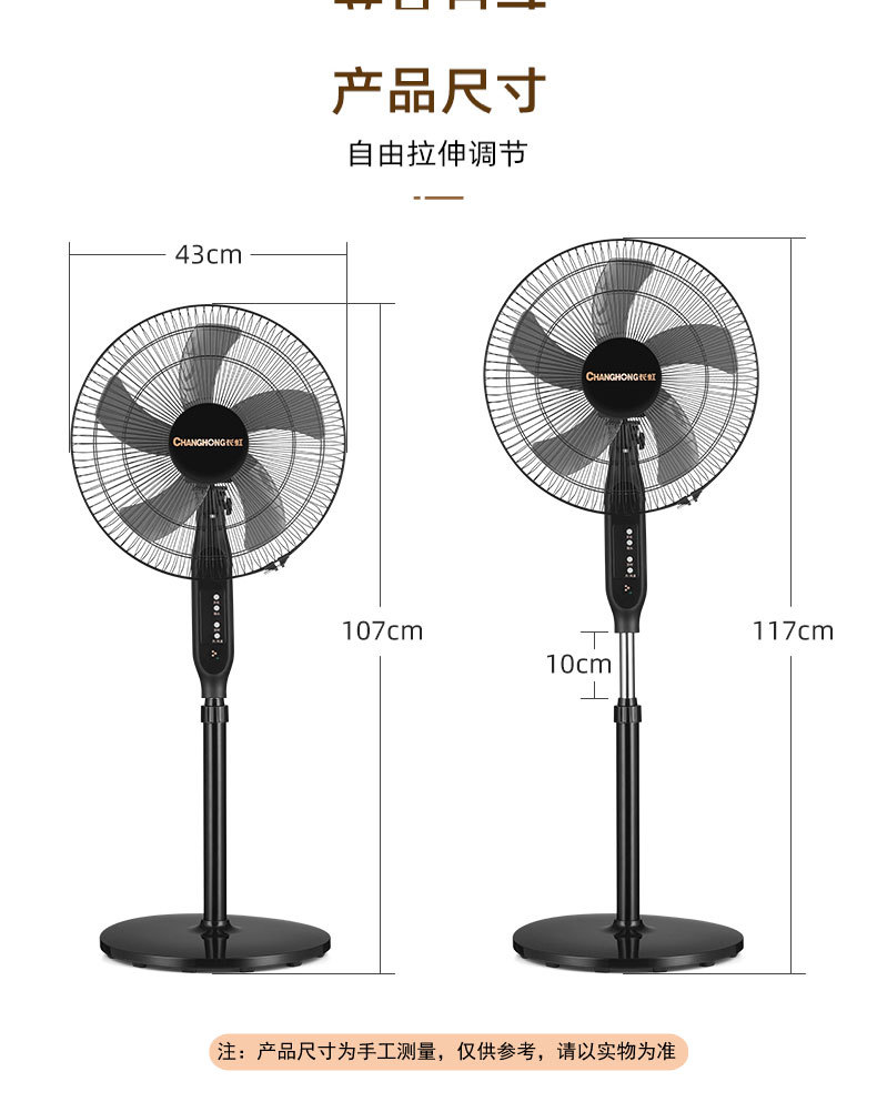 遥控款风扇详情_17