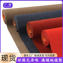 客厅卧室大面积满铺防滑耐脏办公室走廊整铺地板隔音地毯垫可裁剪