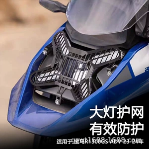 Bmw R1300Gs Adv 23-24 fənər qoruyucu örtüyü, qoruyucu tor
