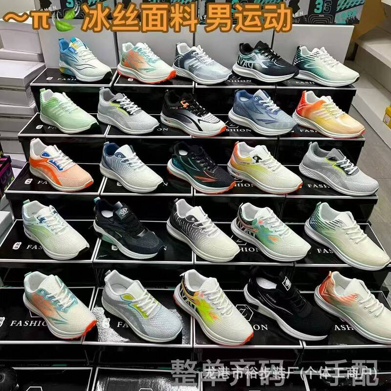 [Fujian Jinjiang: Shoes for Sale] Soft-soled athletic shoes, assorted men's shoes, wholesale supply for street vendors, shoes for sale at stalls