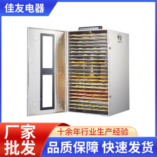 Factory dryer food commercial large pet snacks bacon fruit and vegetable air dryer household food dried fruit machine
