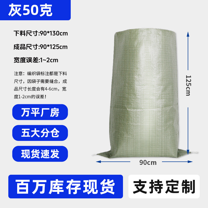 広東省、安徽省、湖南省北プラスチック織バッグ、エクスプレス物流移動バッグ、梱包袋、洪水防止ヘビ皮バッグ|undefined