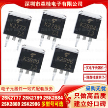 ȫ�� 2SK2777 2SK2789 2SK2884 2SK2889 2SK2986 TO263 MOS��