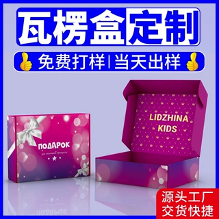 定做瓦楞坑盒双层三层五层硬包装纸盒定做超大尺寸玩具小批量订制