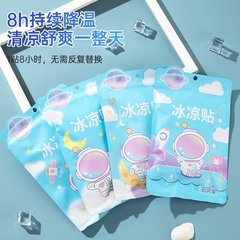 新商品のアニメは冷たいです。夏の学生の軍事訓練を貼ります。