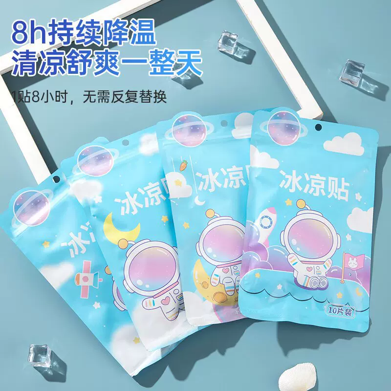 新款卡通冰凉贴夏季学生军训解暑冰贴手机散热贴清香降温贴批发
