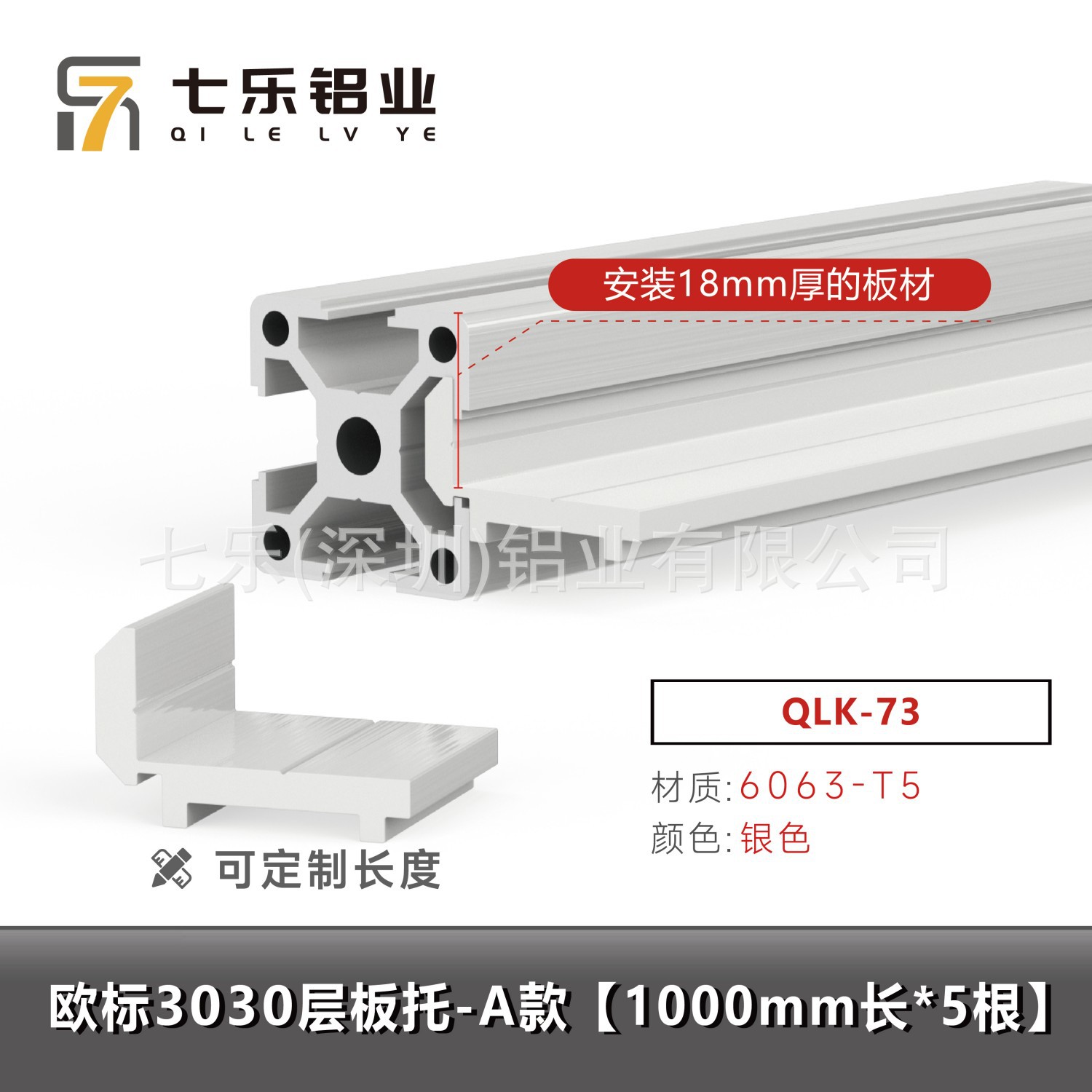 Estándar europeo 3030 soporte de placa de piso - modelo a (1000 mm de largo * 5 piezas)