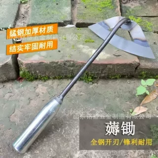 老式薅锄全钢农用除草小锄头家用种菜种花花锄户外锄草挖土移苗铲