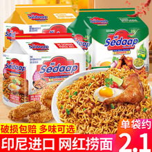 ӡ���M�ڠI������Sedaapϲ�_ԭζ��ɰ������90g*10���W�t����