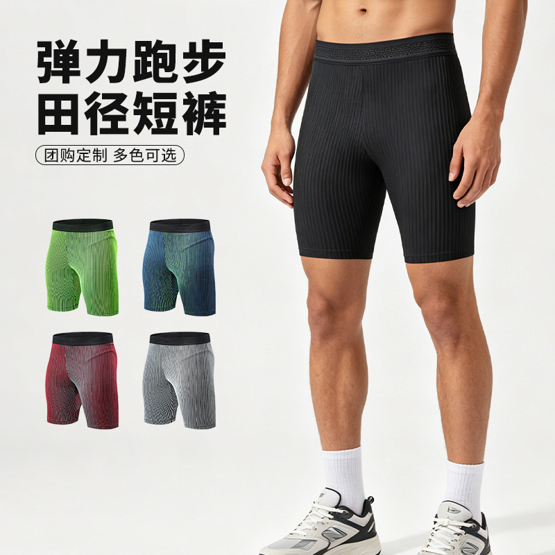 Outdoor Sports Tights for Men and Women, Running Elastic Base Shorts, Track and Field Shorts, Training Double-Layer Quick-Dry Fitness Pants