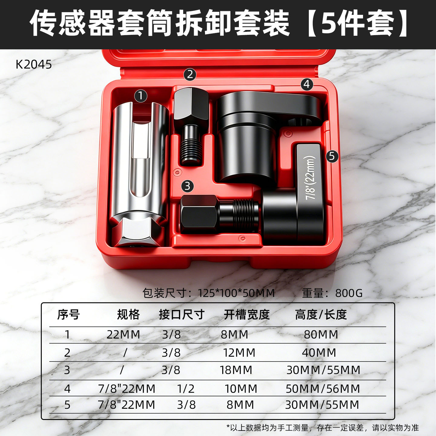 Herramienta de desmontaje universal manga sensor de oxígeno automotriz comercio exterior conjunto completo de manga sensor de oxígeno gruesa y alargada