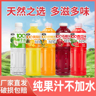 NFC��֭839ml����������֭Ҭ֭ˮ�P��֭ʯ��֭ɳ��֭�^���؛�b