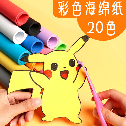 Wholesale colorful sponge paper large sheet foam paper kindergarten paper-cut gold powder sponge paper handmade rose diy material