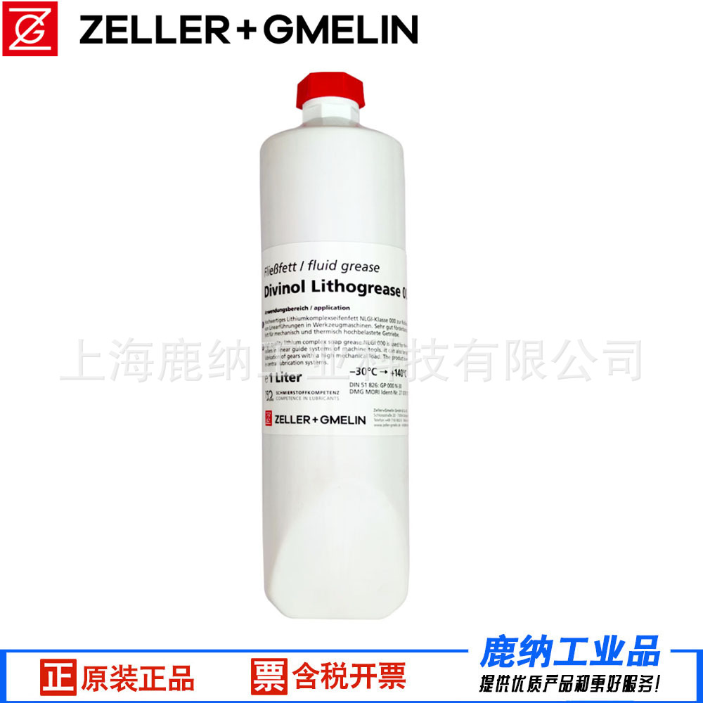 Zeller+Gmelin迪威诺Divinol Lithogrease 000润滑脂 齿轮油脂 1L