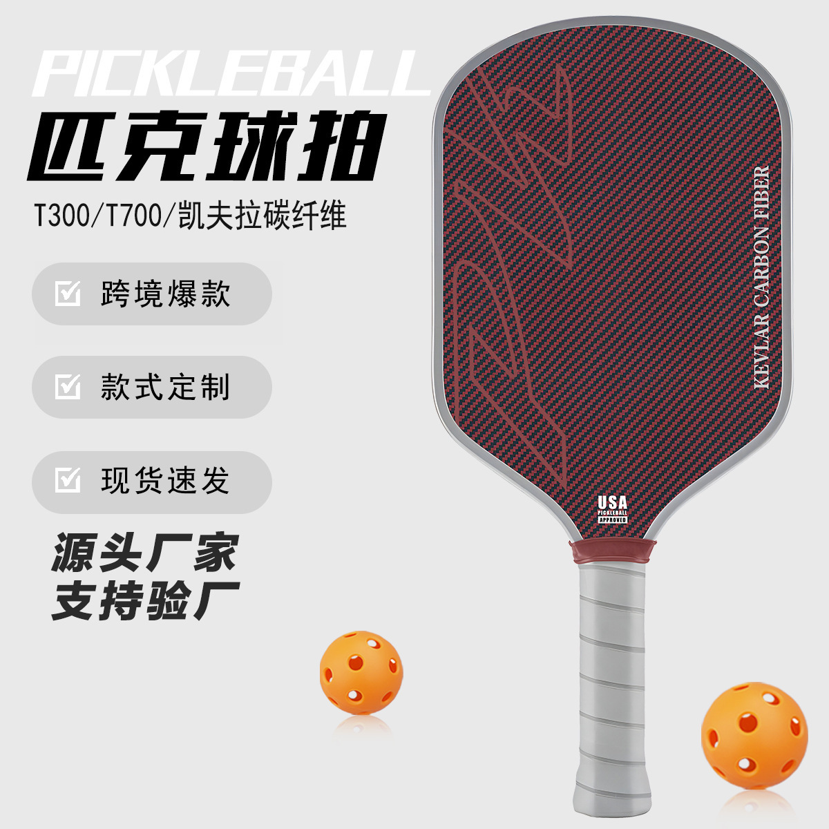Pickleball Paddle Aramid Carbon Fiber Kevlar Cold-Pressed Hot-Pressed Fabric Pattern Hollow Pattern Outdoor Sports Pickleball Paddle