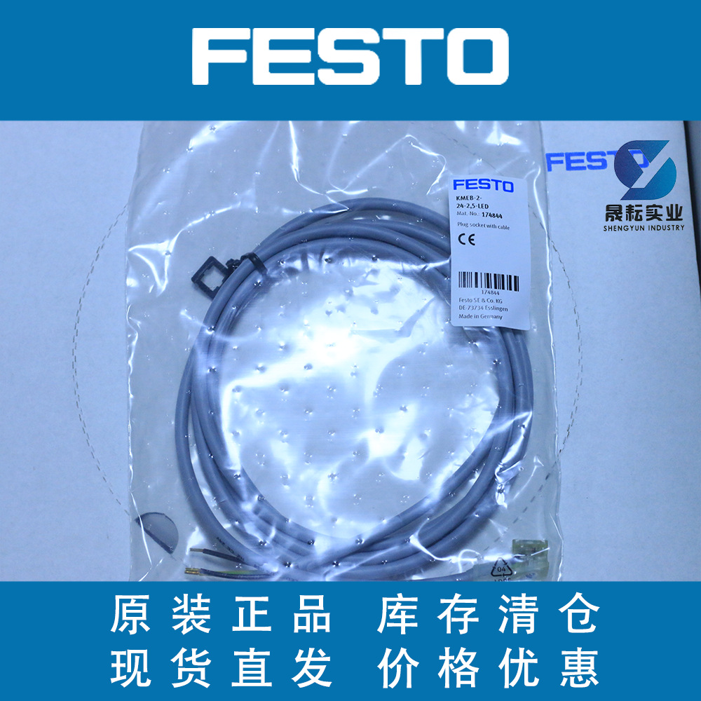 费斯托 festo 带电缆插座 型号 KMEB-2-24-2,5-LED 订货号 174844