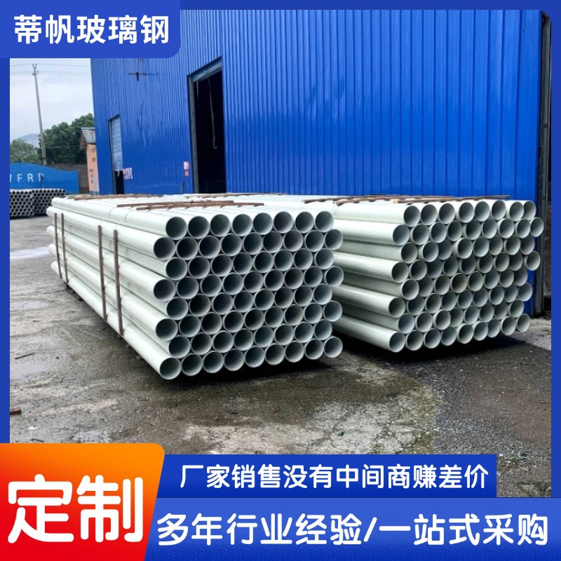 BWFRP纤维编绕拉挤管埋地穿线护套保护管玻璃钢缠绕电缆管 电力管