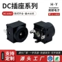系列dc-11s1t插座
