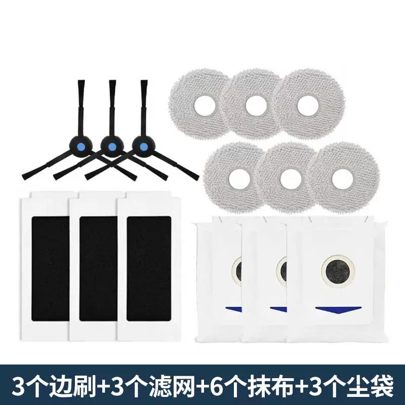 사이드 브러시 3개(파란색 점) + 항균 필터 3개 + 회색 짧은 셔닐 걸레 6개 + 항균 먼지 봉투 3개
