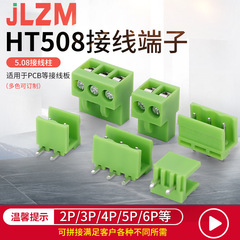Ht508接続端子プルコネクタ5.08mmグリーンpcbストレートピンソケット2p-24pフェニックス