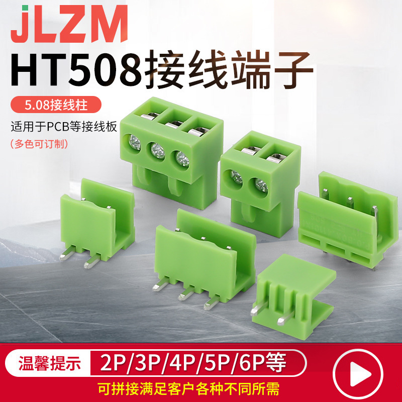 Ht508接続端子プルコネクタ5.08mmグリーンpcbストレートピンソケット2p-24pフェニックス|undefined