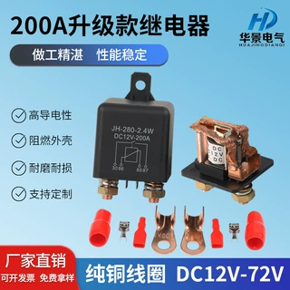 200A大电流升级款继电器适用汽车摩托车DC12V72V汽车大电流继电器